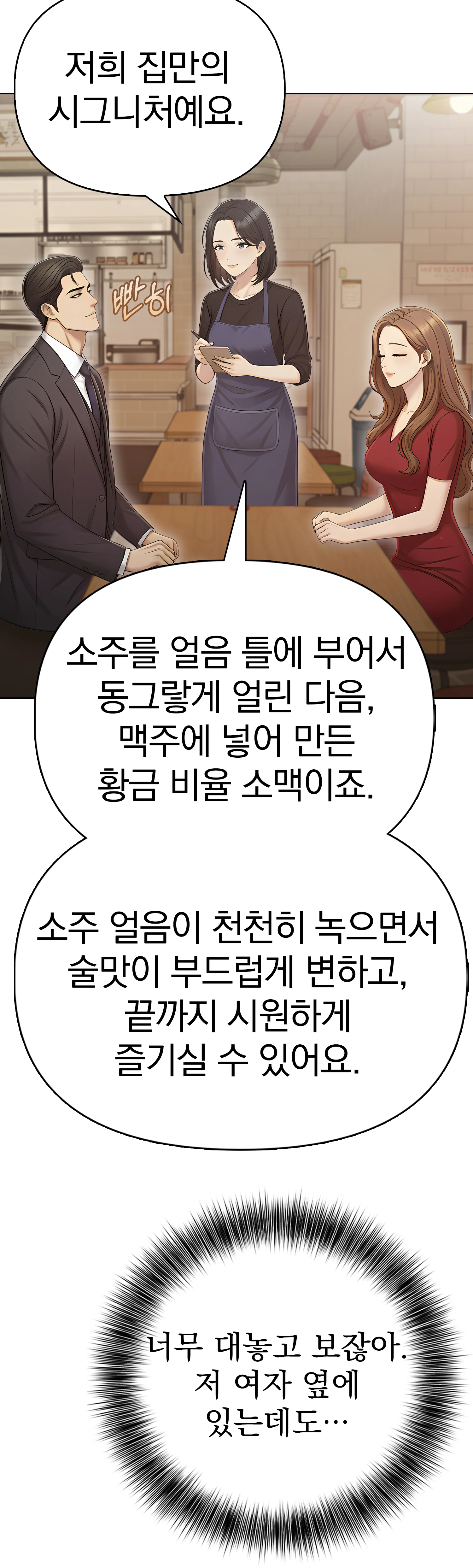 1화 12